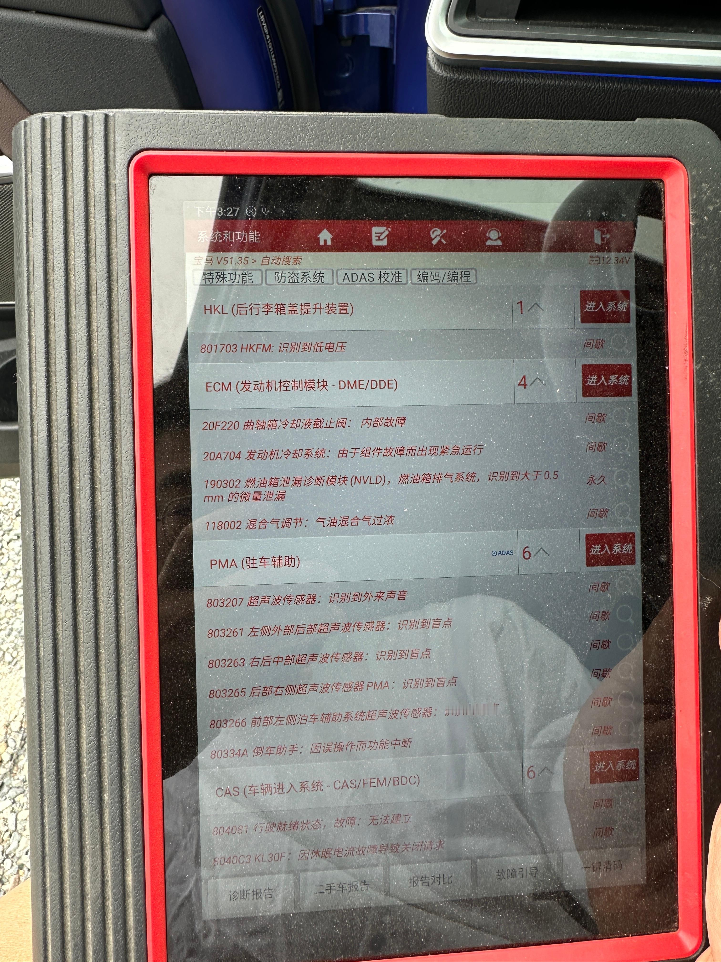 宝马3系一个碳罐拿货3000多[融化] ​​​