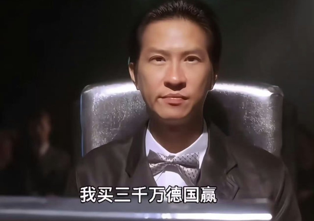 德国vs库拉索今晚的你…… 