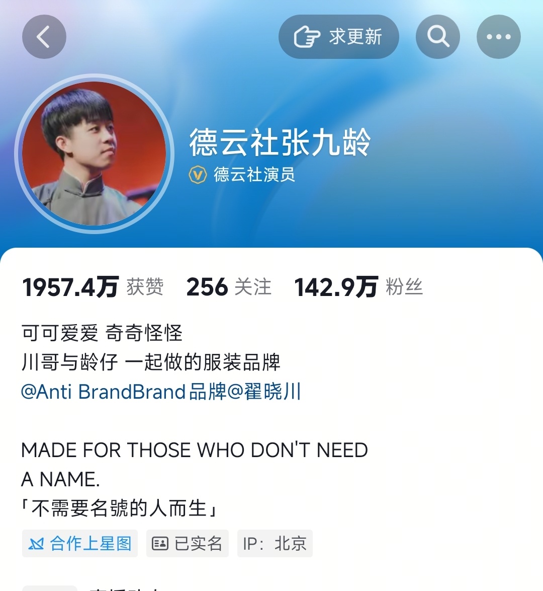 张九龄也有自己的服装品牌。 