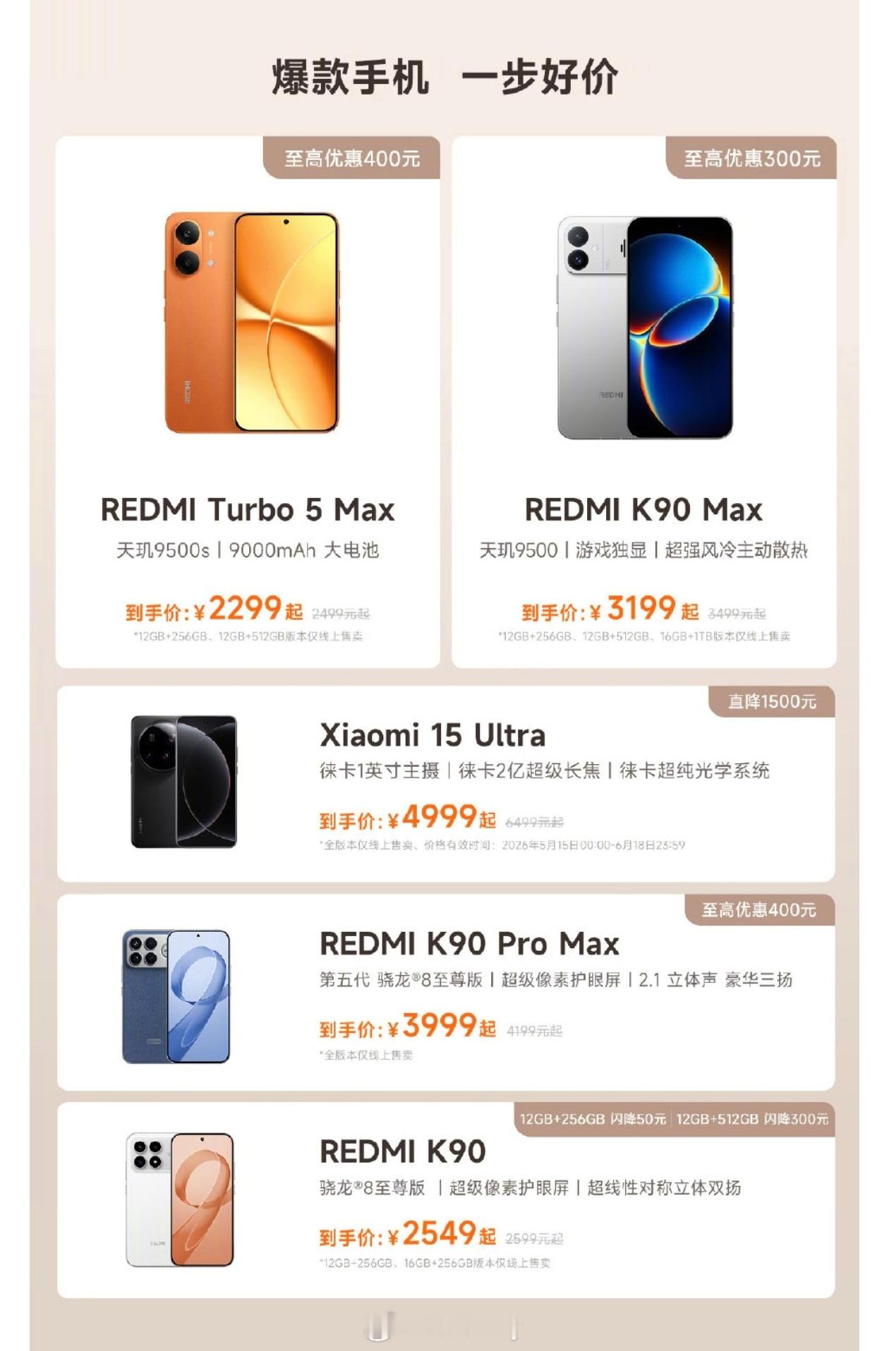 小米17Max官宣，除了新机很Max之外，还有更重要的信息，那就是618活动。今