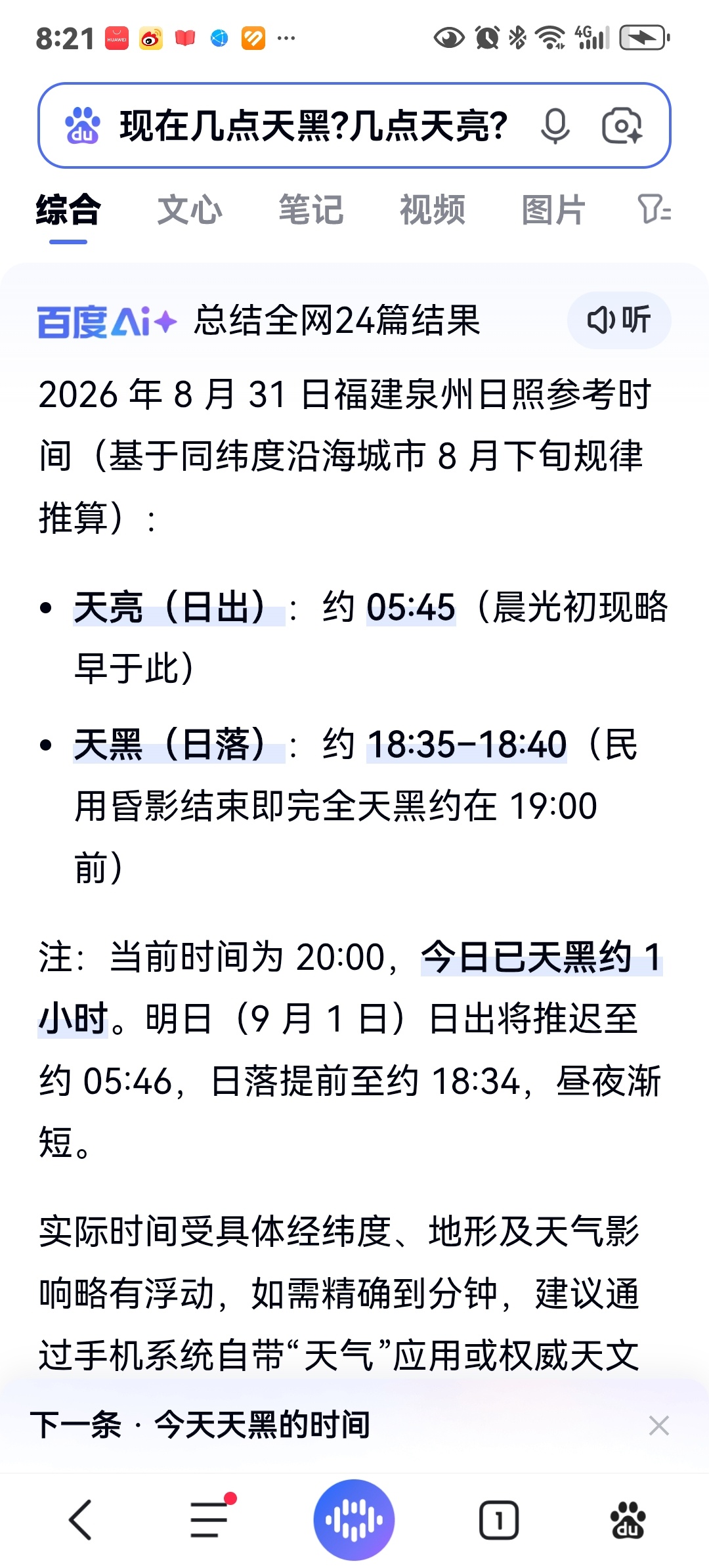 分享图片 ​​​