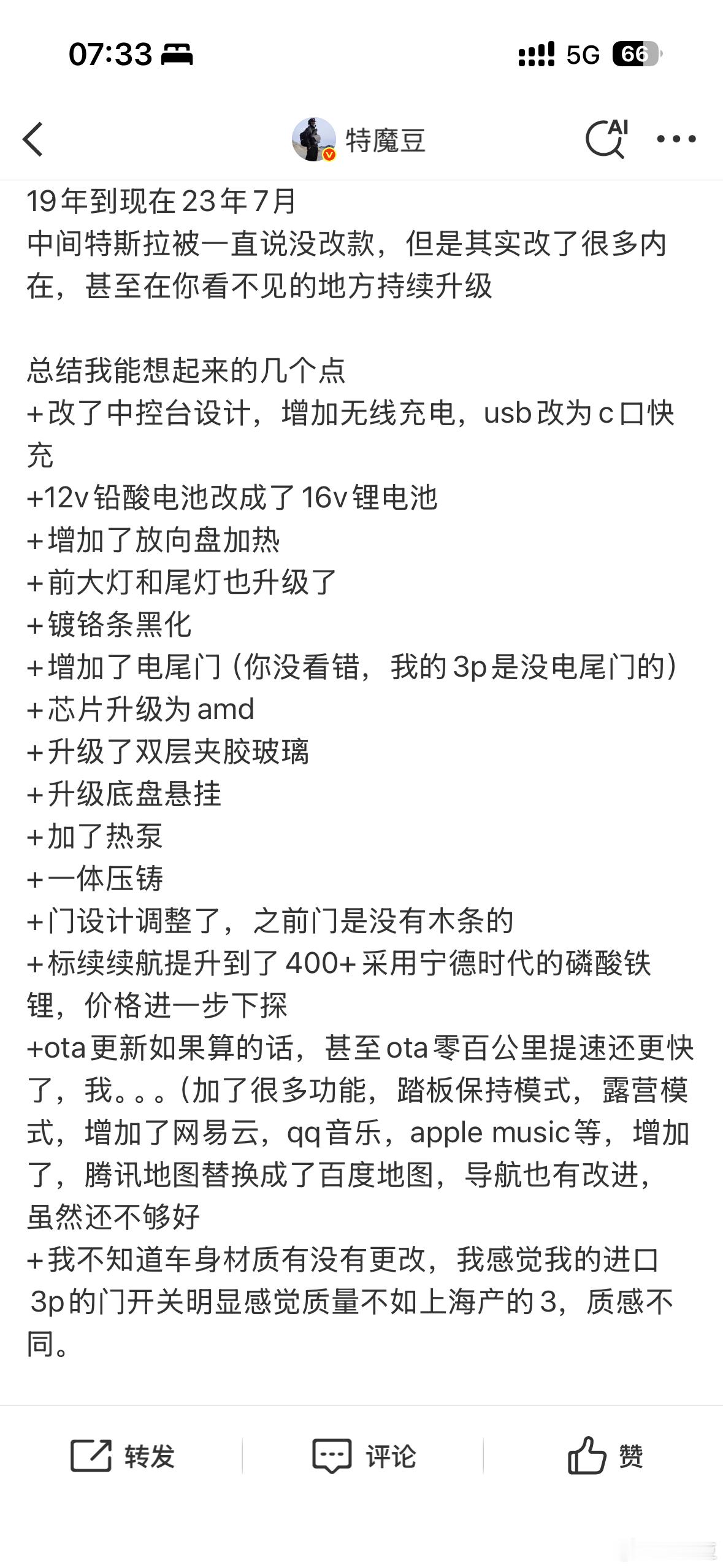 特斯拉现在的车主在后面卖车的时候可能都不需要更换的一个配件！ 16v低压锂电池也