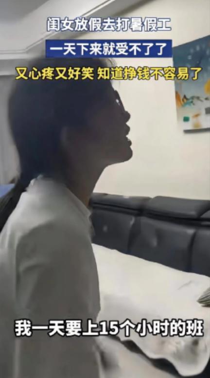 一名17岁应届高考生和同学前往浙江义乌从事暑期短期务工，目标赚取大学学费；入职后