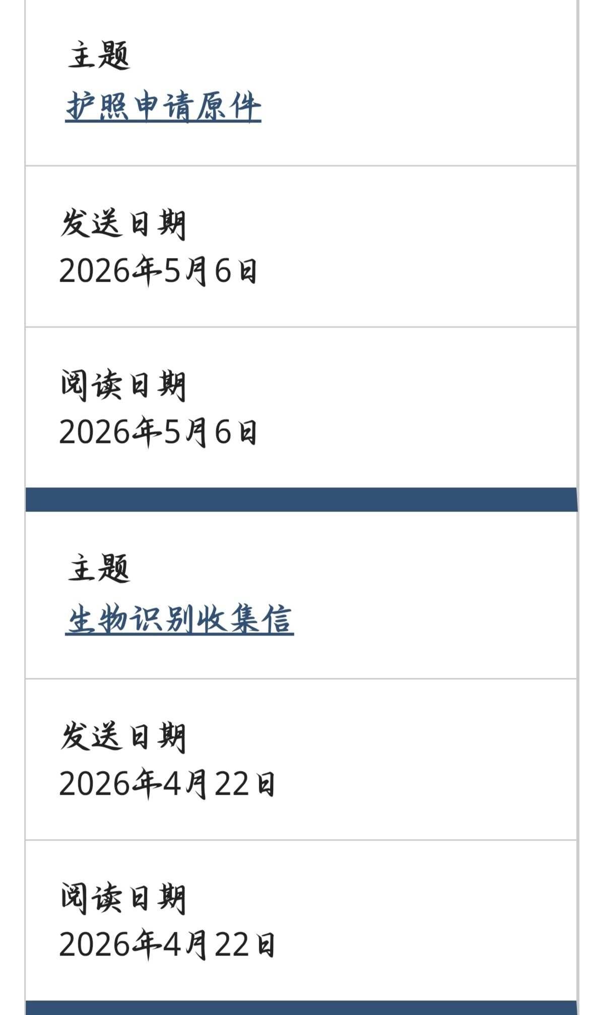 最近加签好像变快了
我还以为我要来不及了
不过磨磨蹭蹭了两天还没寄快递
我看xh