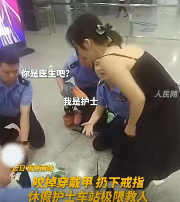 “必须曝光她！”南京，高铁站一位女子穿着吊带裙，不顾形象跪在地上咬掉自己的穿戴甲