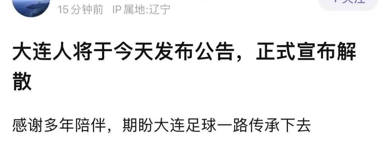 生 2009大连阿尔滨→2015大连一方→2019大连人→2023大连人职业足球
