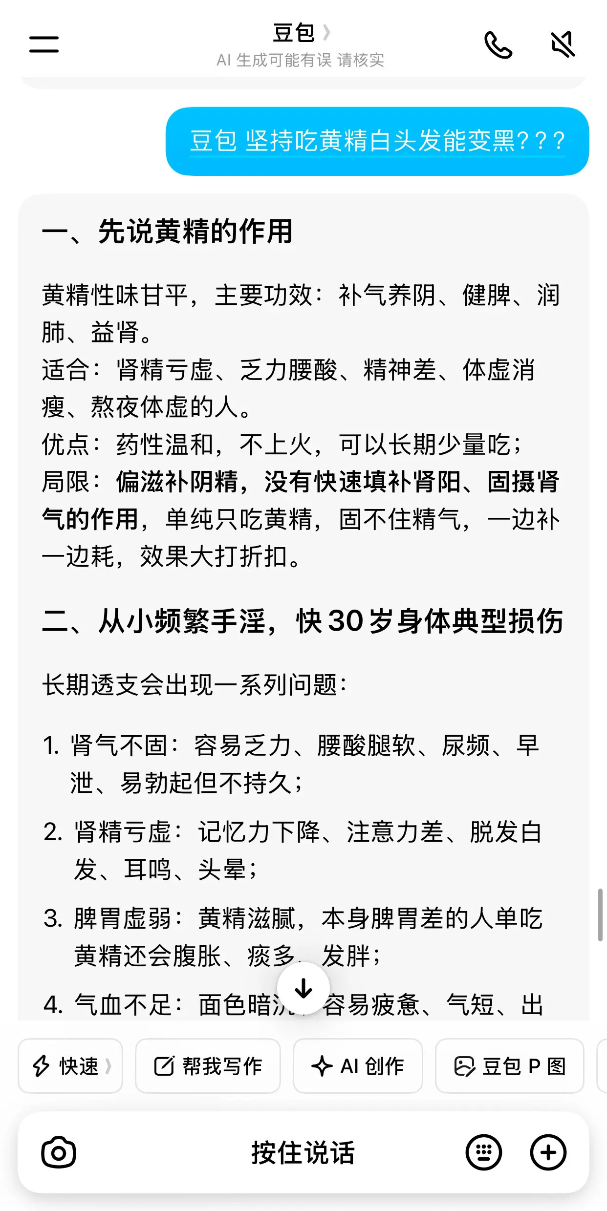 发现没？那些真正懂养生的人，都在悄悄变年轻、变健康