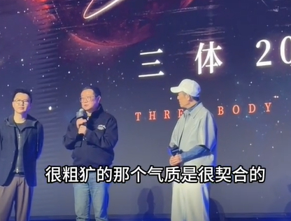 张艺谋透露三体处于剧本打磨阶段张艺谋谈及三体改编，电影目前停留在剧本打磨环节。科