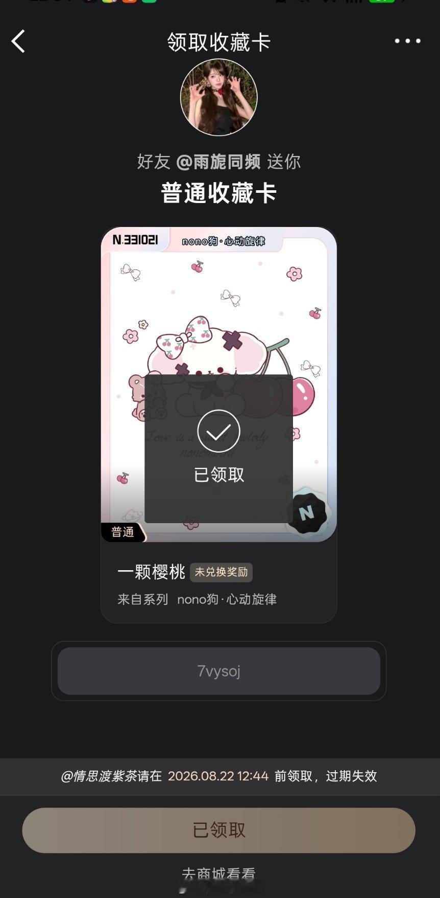 妈耶！