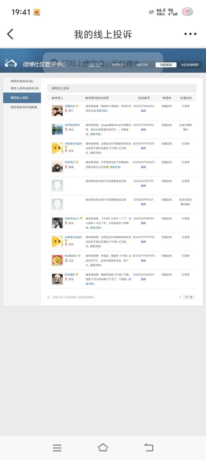 鞠婧祎姜黎非 jjy鞠婧祎千香【6.30】晚间小课堂  专栏 · 姜屿祎🌧️的