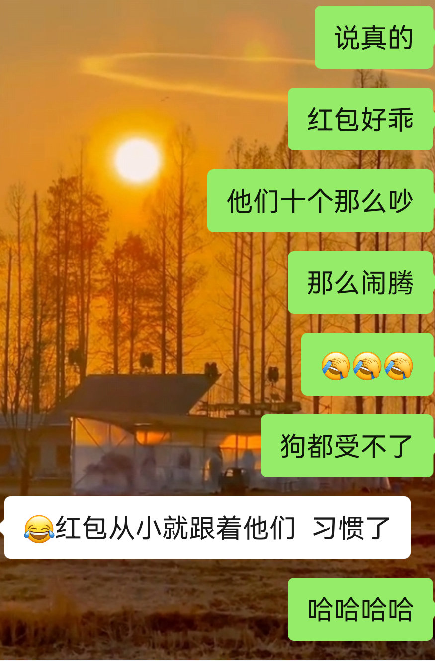 夸夸我们的太子红包[doge][doge] ​​​