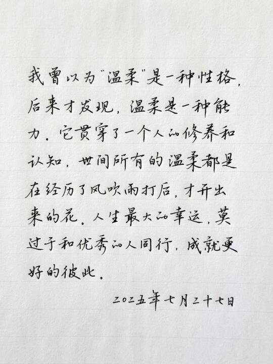 有些人，在看到的一瞬间，就感觉好温柔