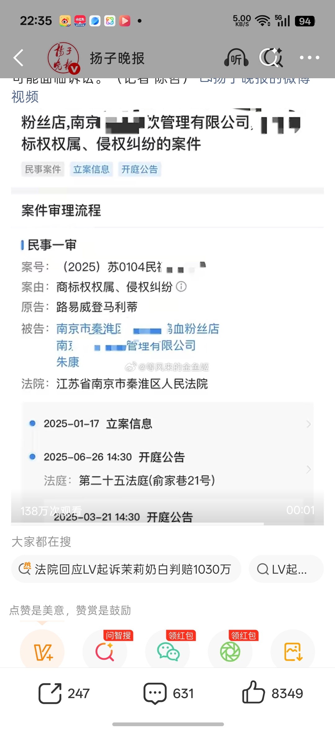 鸭血粉丝店也遭LV起诉驴三家真是穷疯了，看来搞疯马秀亏了好多钱。