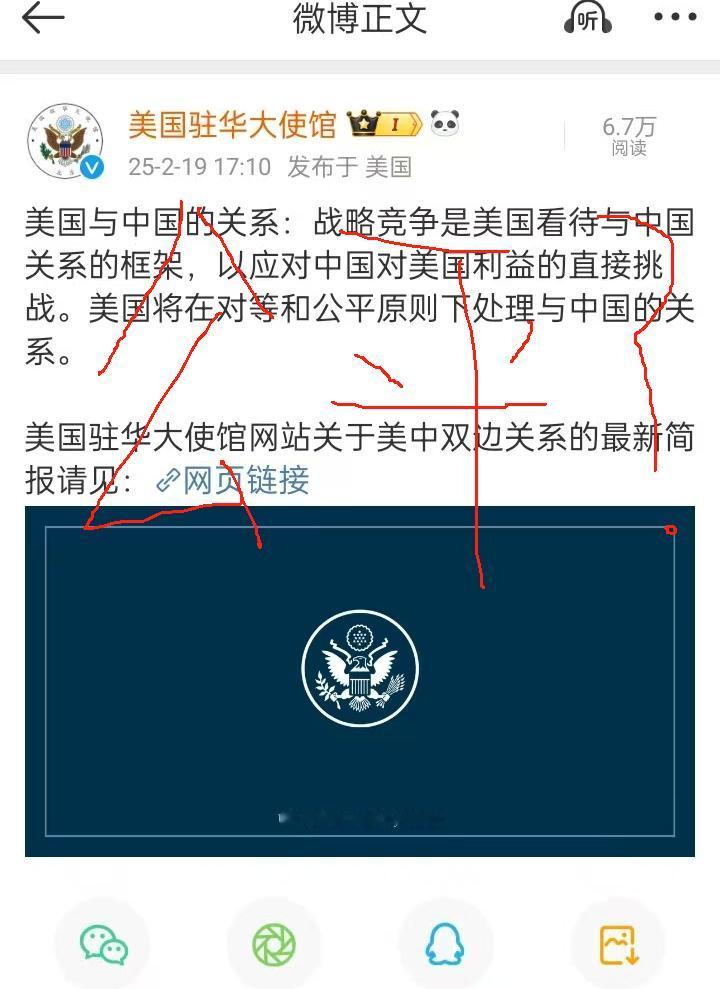 美国真的会在对等和公平的原则下处理和中国的关系吗？
短短几个字，我们能够看到很多