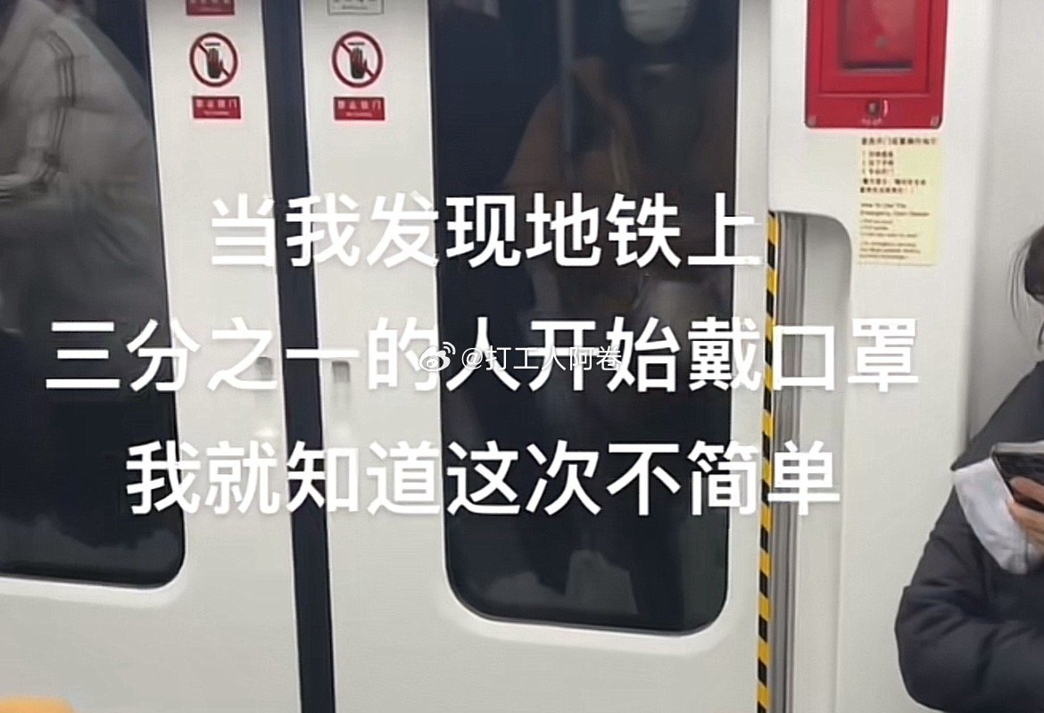 地铁上戴口罩的多了吗？ ​​​