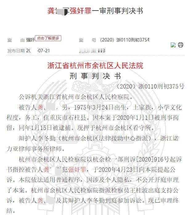 “没射进去也算强奸？”浙江，男人和表姐同在一个工地打工，事发时前往宿舍借火机，由