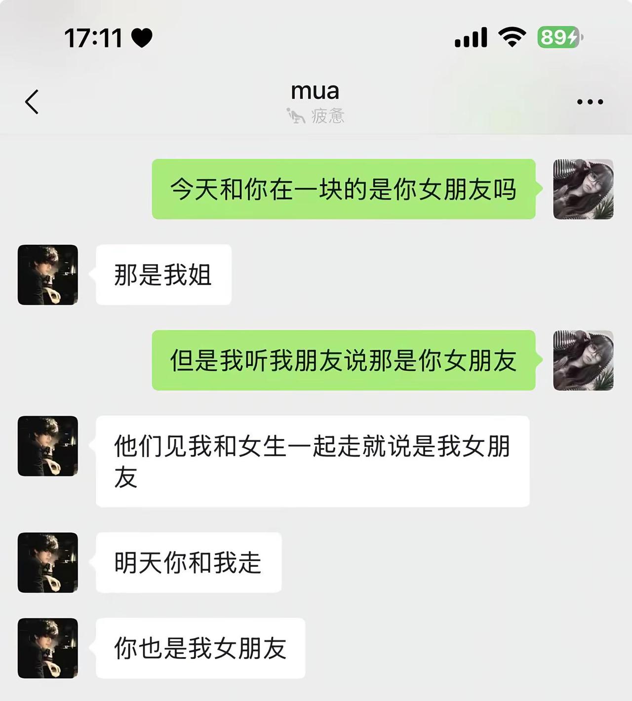 讨厌你…聊天记录截图 聊天截图语录