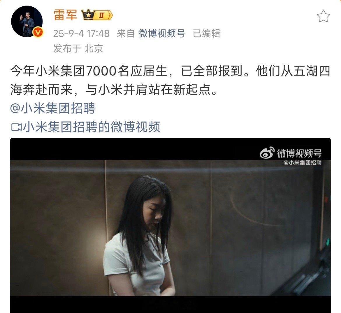 小米自建好几个工厂，好几个都在建设当中，招这么多人也是必然的[喵喵] ​​​
