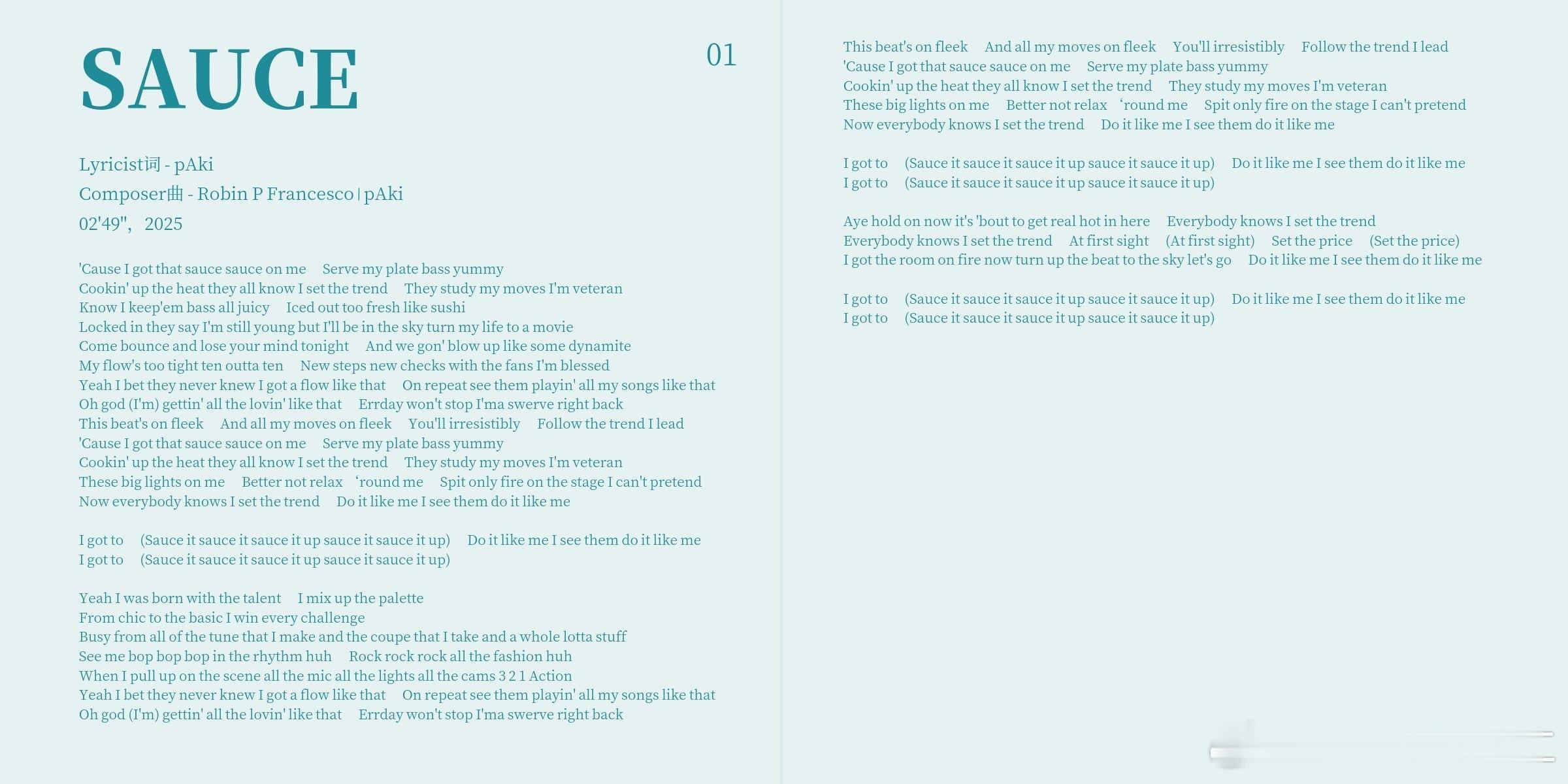 耀文新歌歌词火力全开 