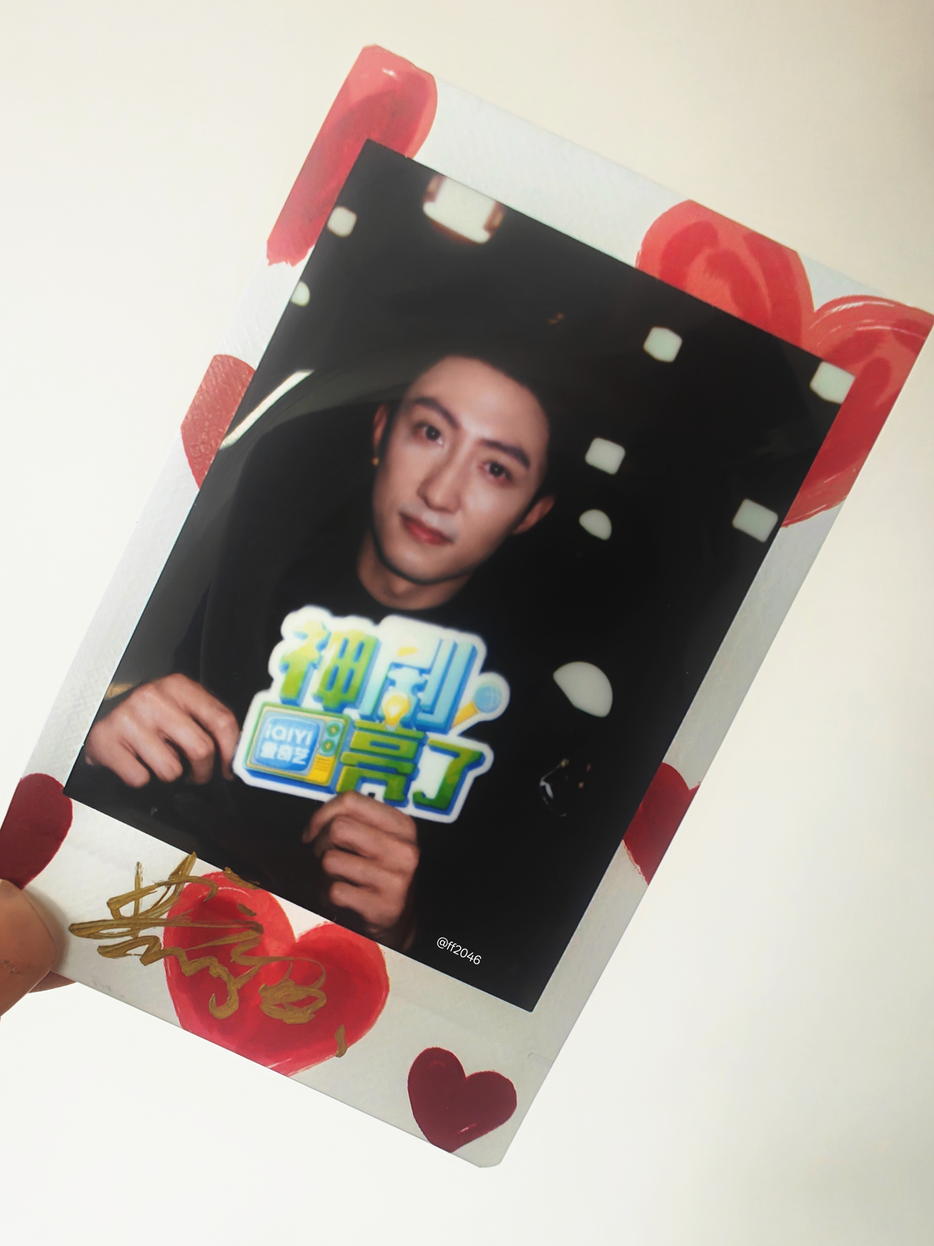 中奖那天就一直念叨我要中间那张 因为签名没被蹭然后还是小爱心的花边相纸随橙想真的