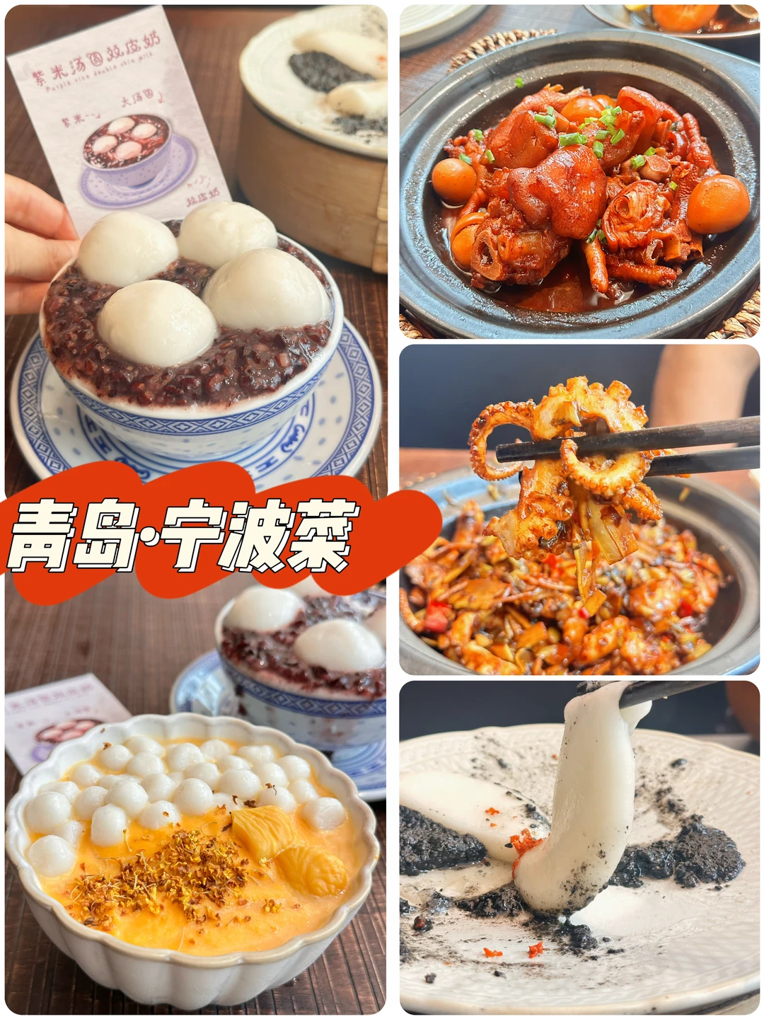 首店❗首店❗ 青岛也能吃上了🙋🏻‍♀️