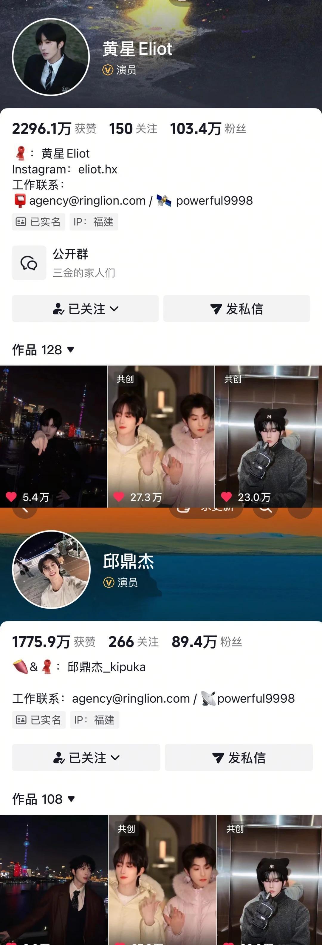 这次真的不一样！
我坚信他俩一起回家过年了！我好激动，一起回家过年真的给我一种小