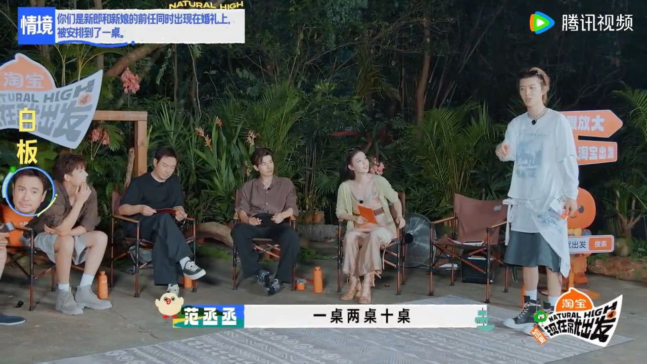 沈腾喊范丞丞球千任沈腾说范丞丞是球千任 这段综艺互动直接笑到上头！范丞丞拿捏新娘