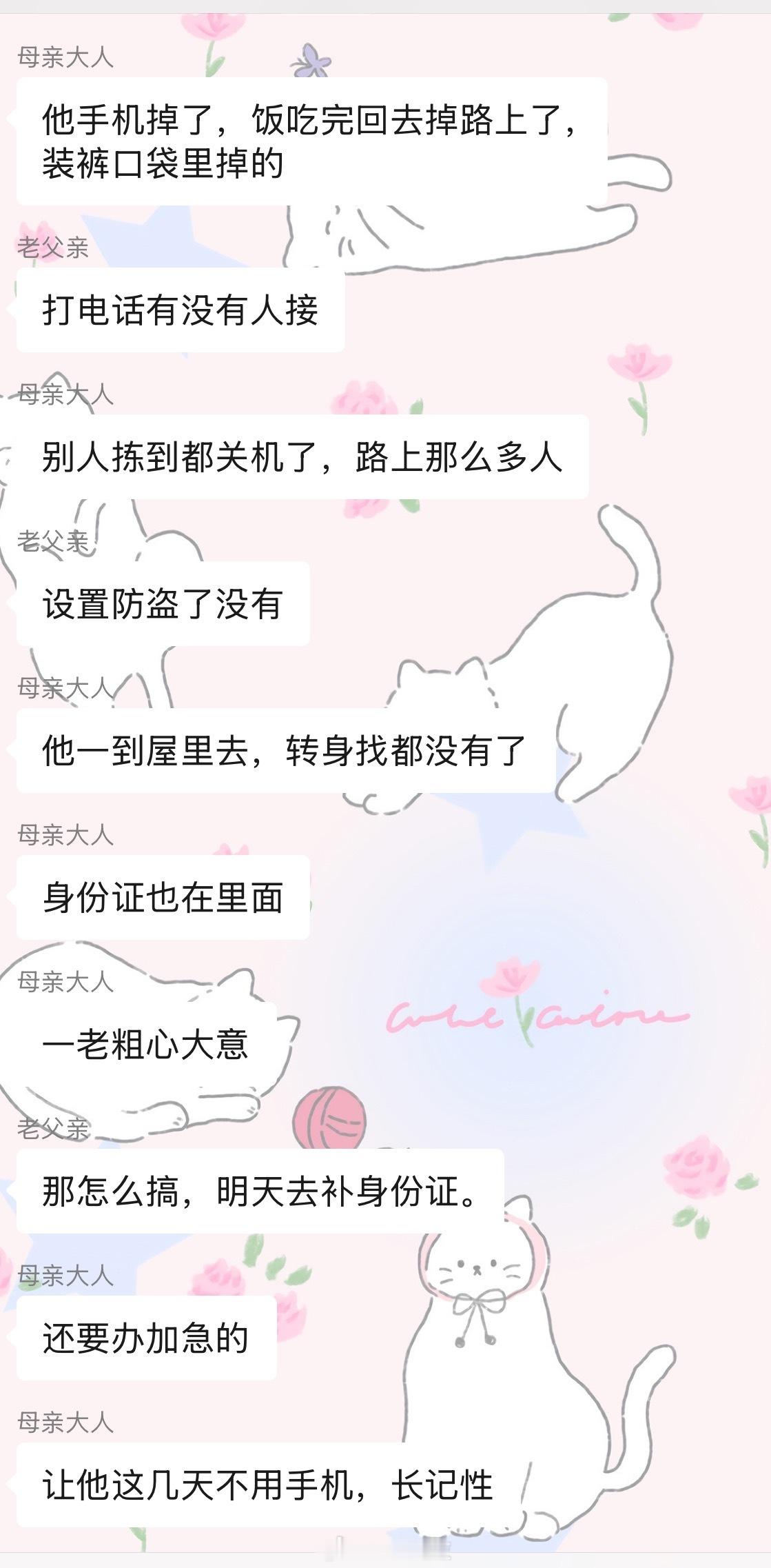 老弟的vivo手机掉了连同放在手机壳里的身份证[跪了][跪了]电话打过去关机的 