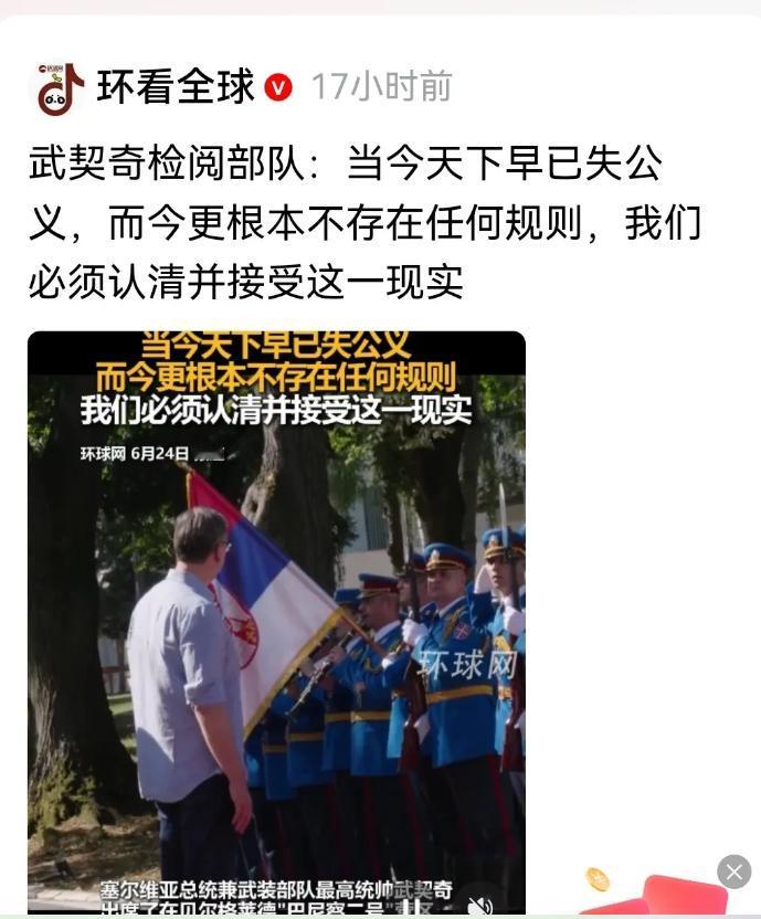 在当今这个世界上，小国生存有多艰难？

塞尔维亚这个国家，位置挺特别的，就在欧洲
