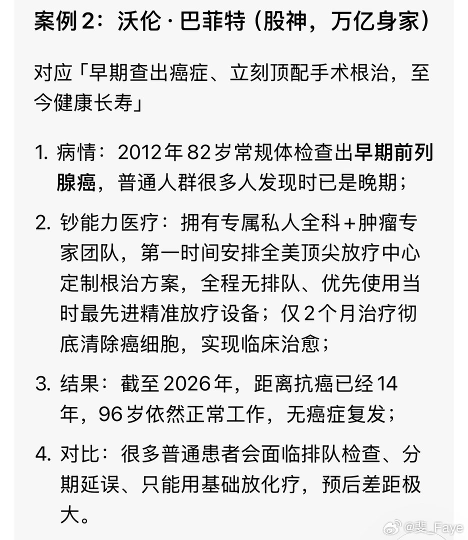 现代人随着科技进步以及思想进步，我们可以改变宿命。比如，在古代，人们得盲肠炎，就