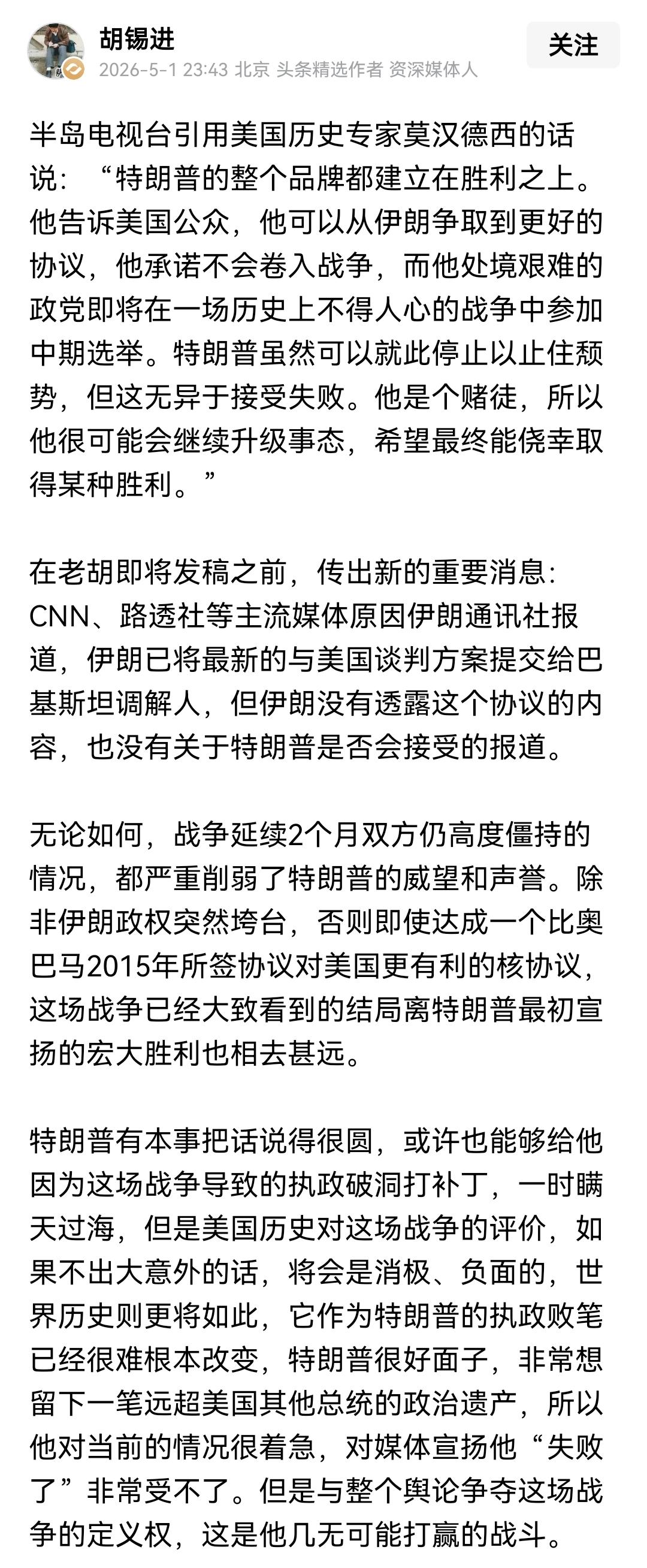 美国智囊不是白痴，他们的暗桩也确实发挥了作用，伊朗高层第一时间就被打掉了，之所以
