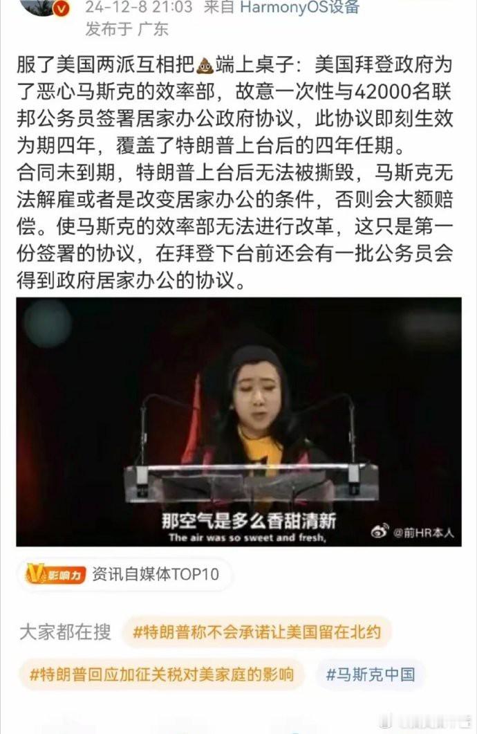 为了恶心特朗普，拜登跟大量联邦工作人员签订了4年居家办公合同，持久到川普任期结束