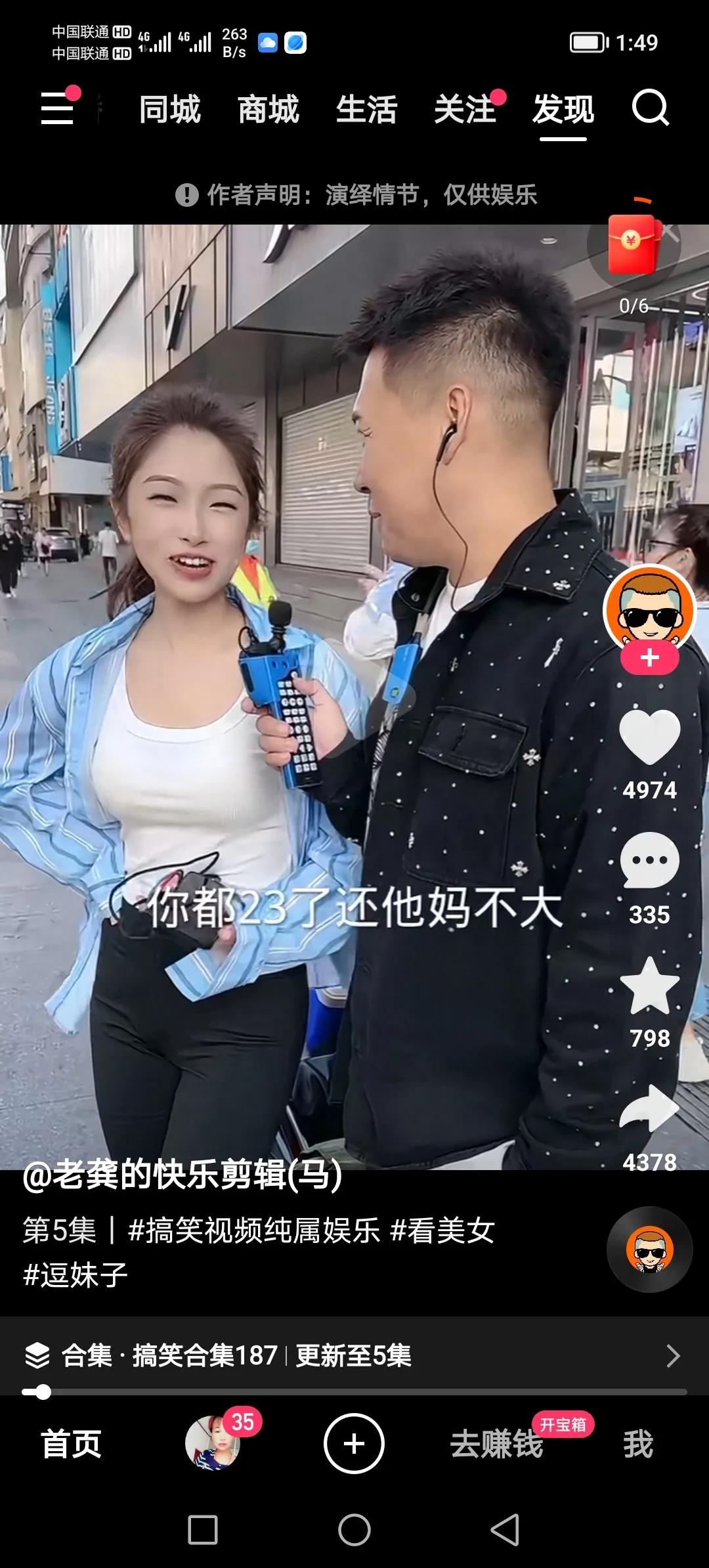 #护苗有我2024#谁来管管快手里的污言秽语和暴力色情倾向？
图一的男子和女孩子