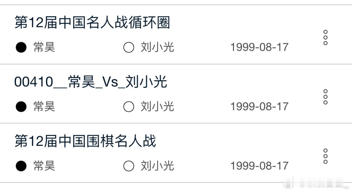 这个时间写错了，应该是8月13日，网上所有的源都是17日？ ​​​因为围棋年鉴就