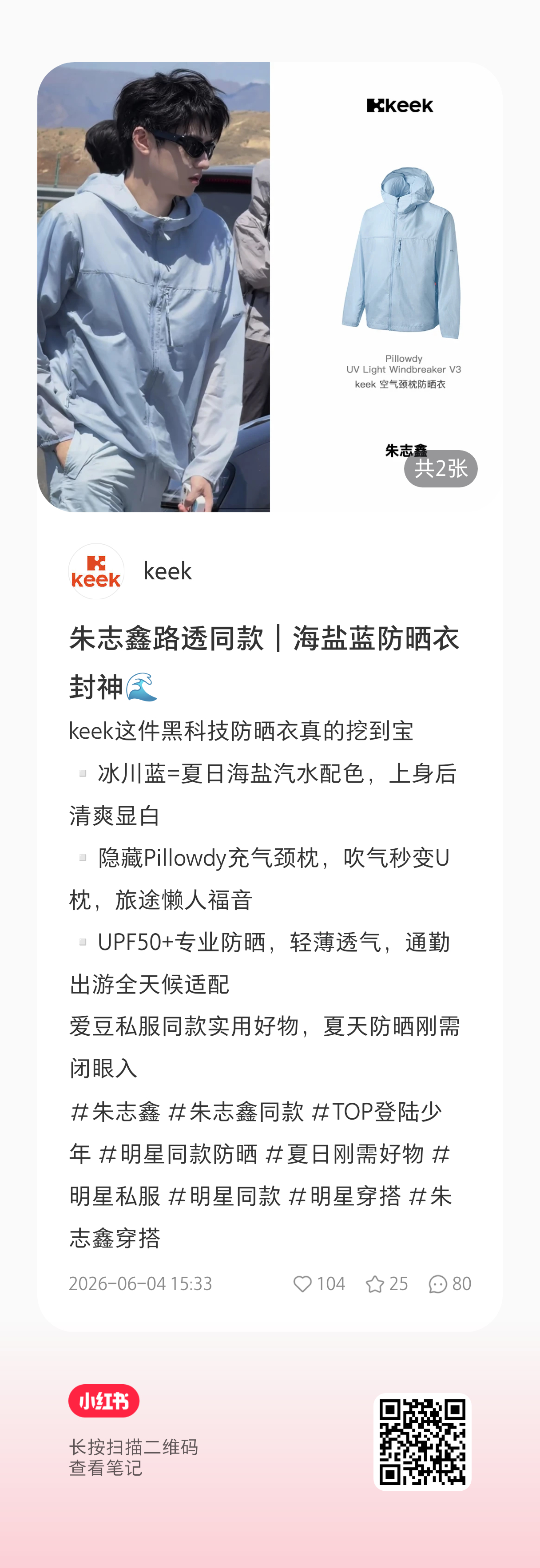 朱志鑫 品牌认证，来加热