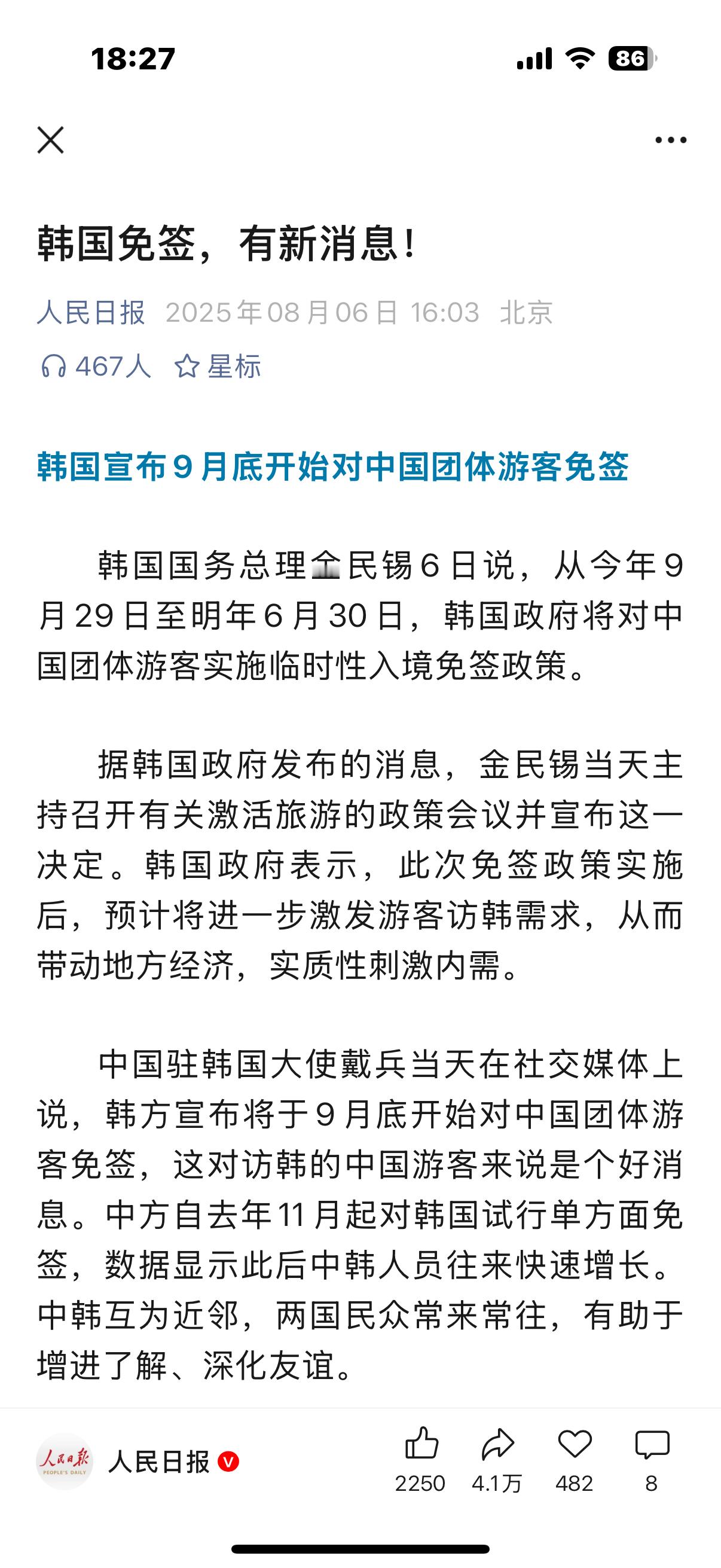 哈哈哈哈 一生爱吃韩国人[二哈][二哈][二哈]泡菜 大蒜 萝卜 真的研制的很好