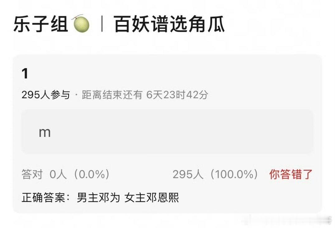 百妖谱阵容：邓为、邓恩熙 