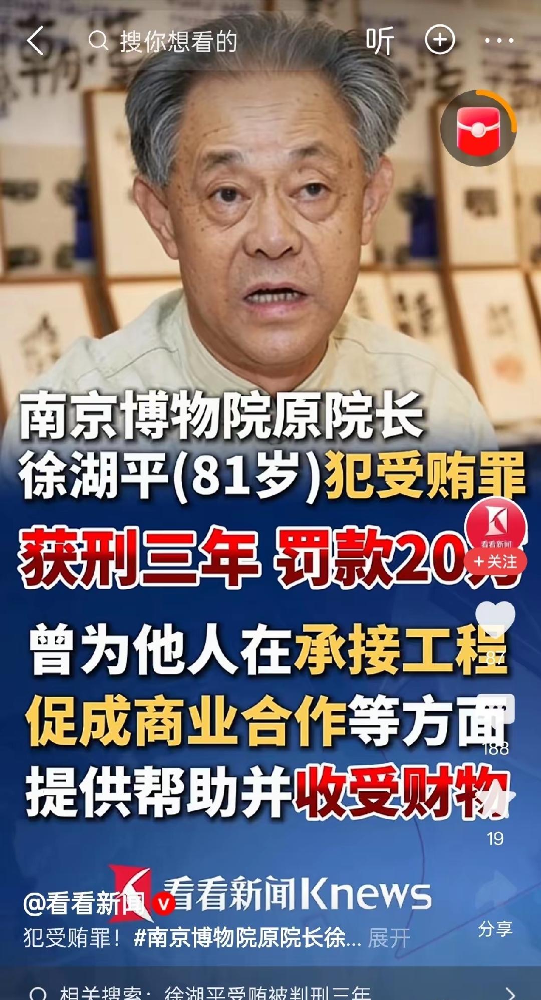 徐湖平判了，
但事情并没有结束,
还有这三个方面需要大众监督：

第一、他都81