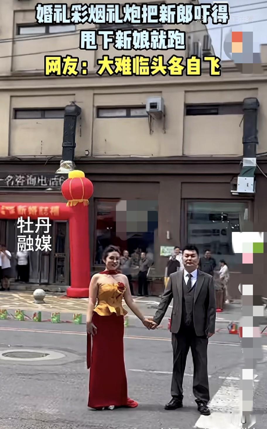 这婚礼还能进行下去吗？
新娘和新郎手拉手站在酒店门前，这时身后摆放整齐的烟花礼炮