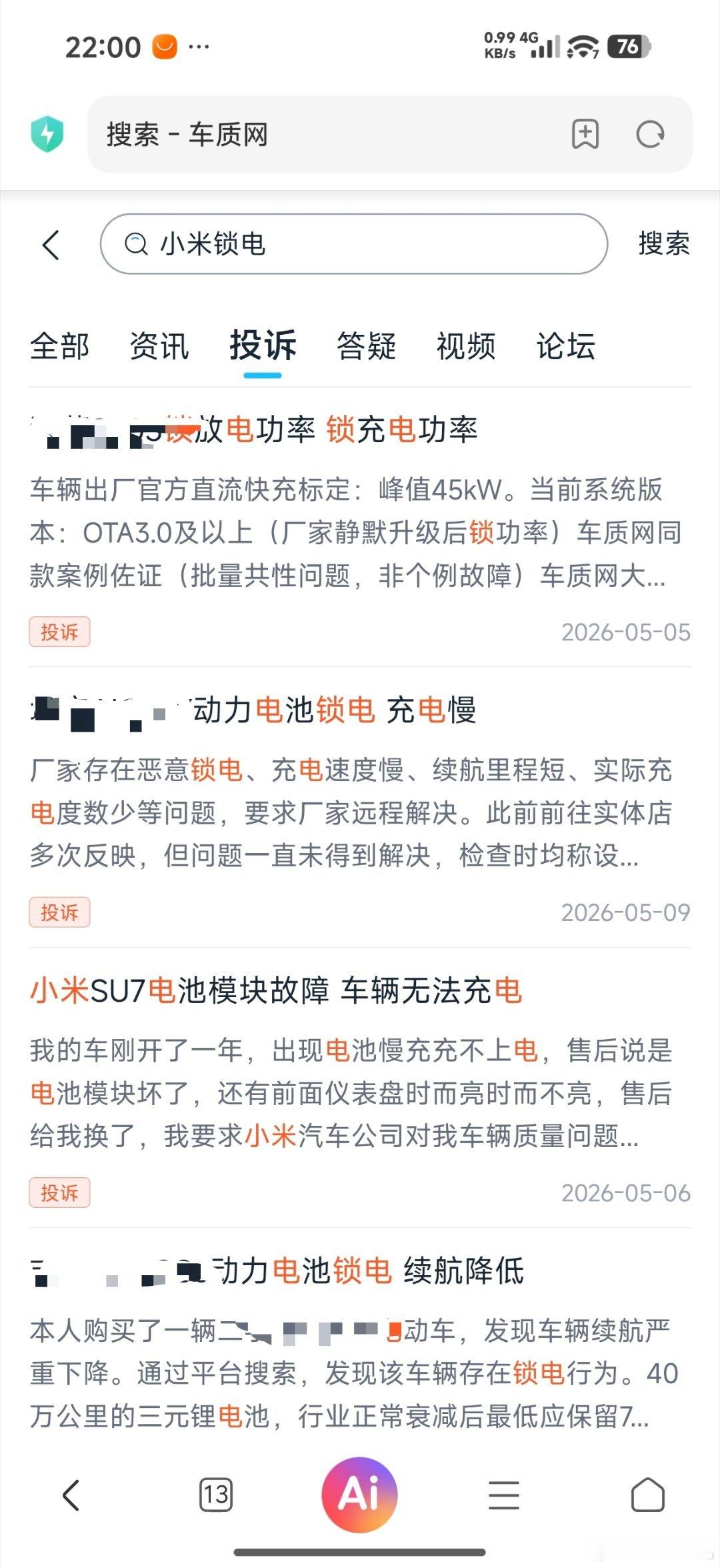 小米汽车的续航那都是遥遥领先的水准，根本不存在锁电，有些人不要恶意带节奏…去车质