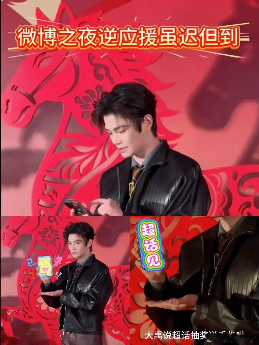 丁禹兮真的好大方啊…继买黄金送粉丝后又在超话给粉丝抽奖送手机微博之夜只有他一个人