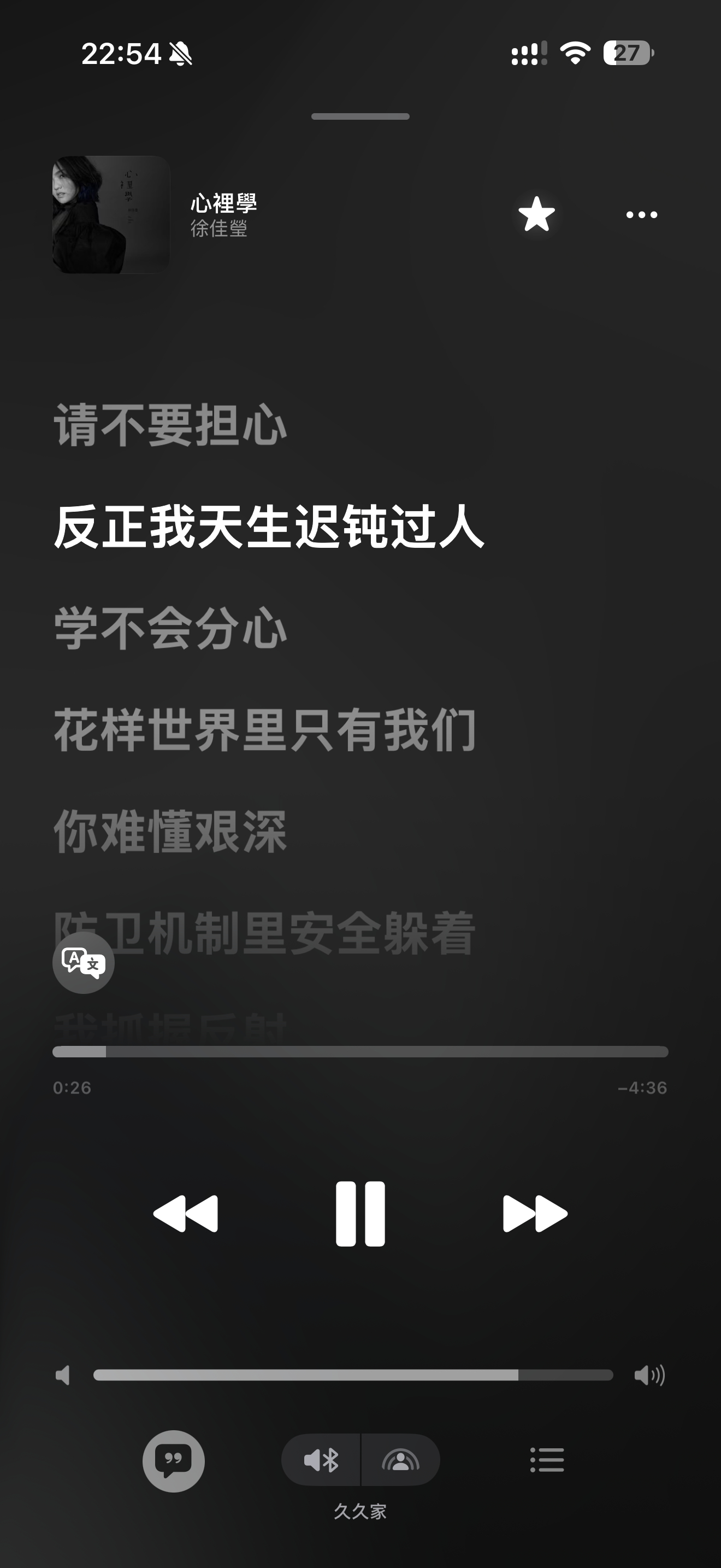 请立刻开始担心，因为我天生敏感过人 