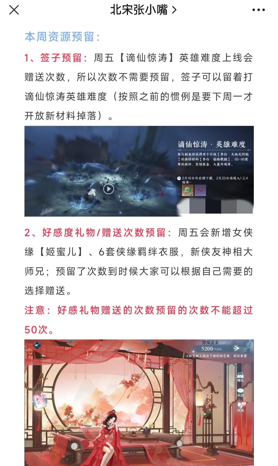 本周资源预留，本周五更新内容汇总！本周资源预留，本周五更新内容汇总，新地图/俱乐