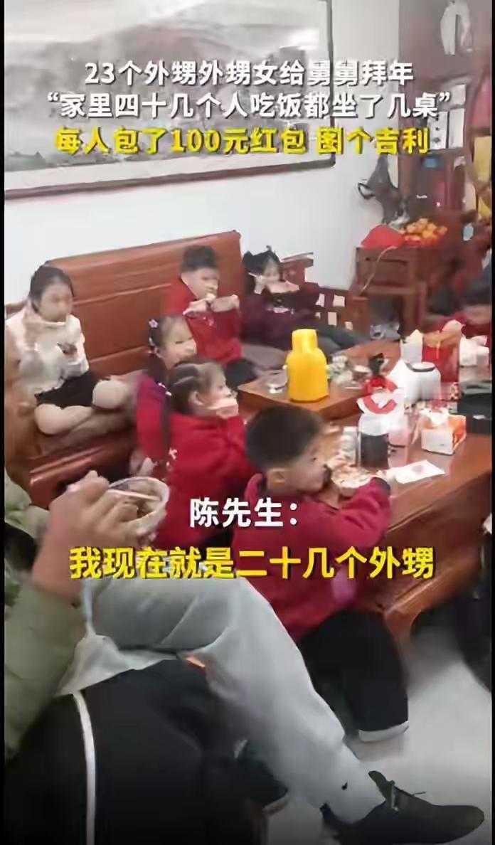 23个小辈拜年舅舅给每人发100元红包红包不在多少，贵在心意与团圆。23个晚辈拜