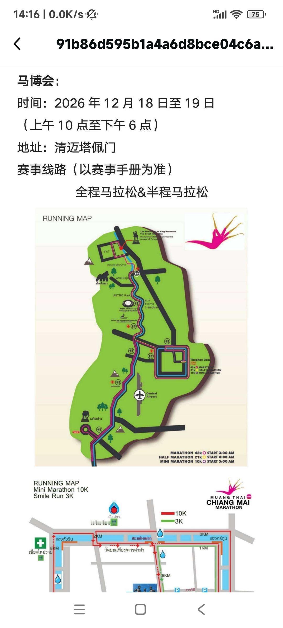 参加马拉松比赛的选手，跑边国内跑国外。拿了中国大满贯，再去参加世界马拉松大满贯。