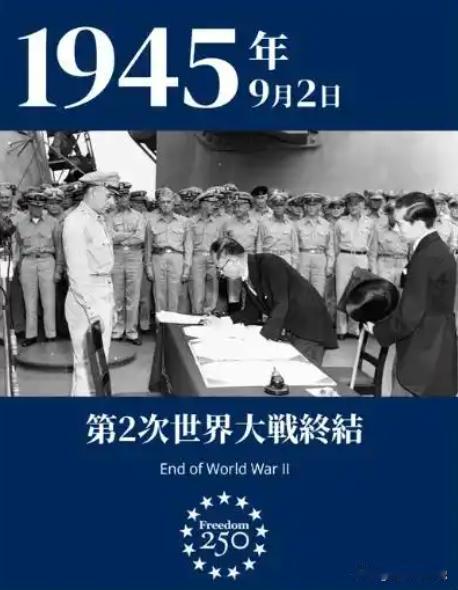 美日之间为何会出现这般戏剧性对峙？！9月2号，美国驻日大使馆在社交平台发布一张史