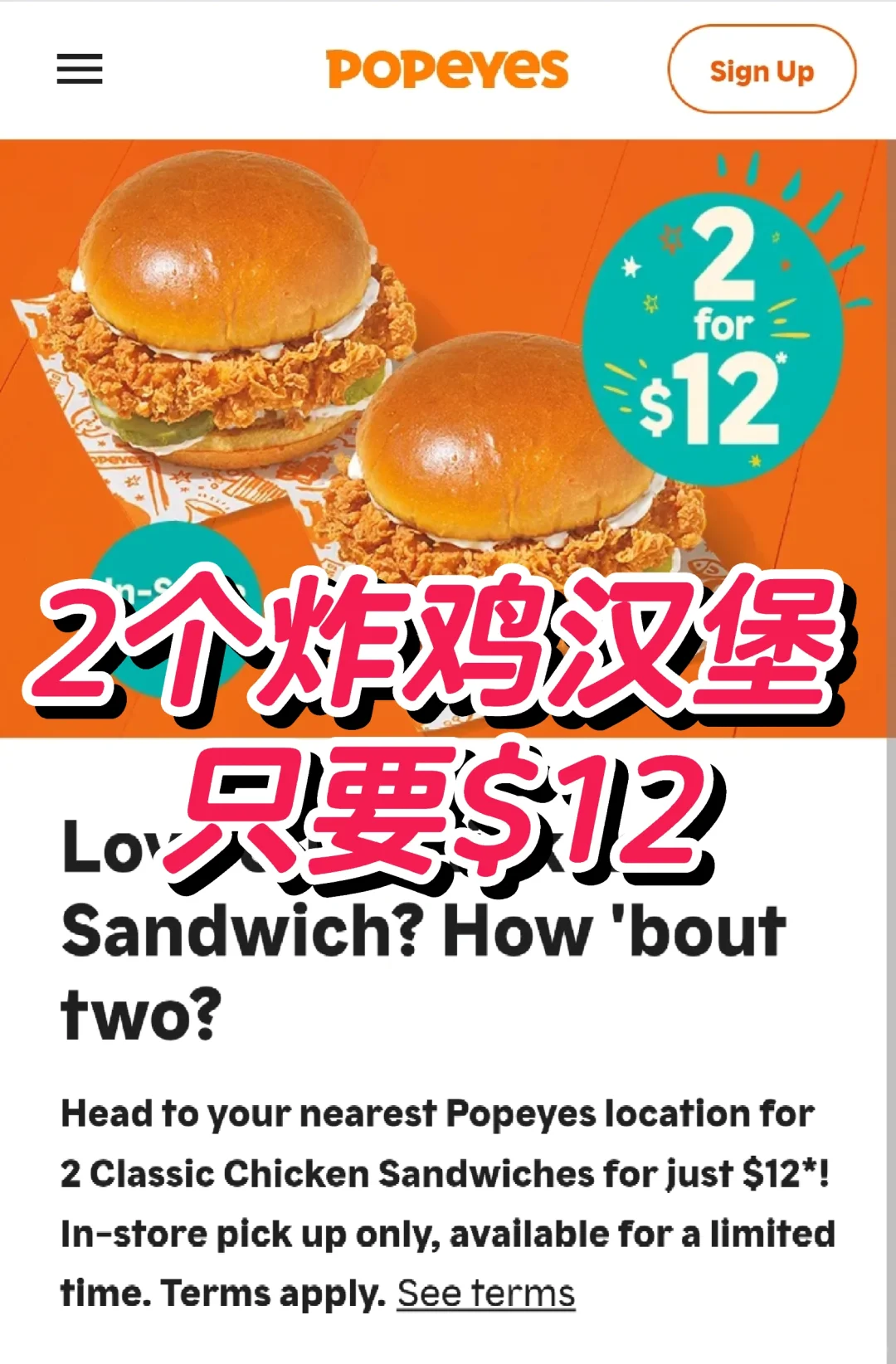 🇨🇦薅羊毛❗Popeyes2个汉堡🍔只要12