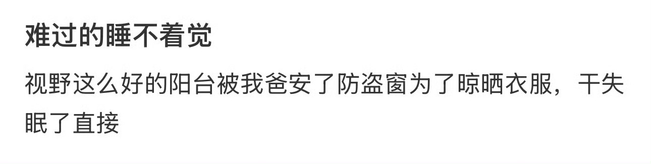 难过的睡不着觉 ​[泪] ​​​