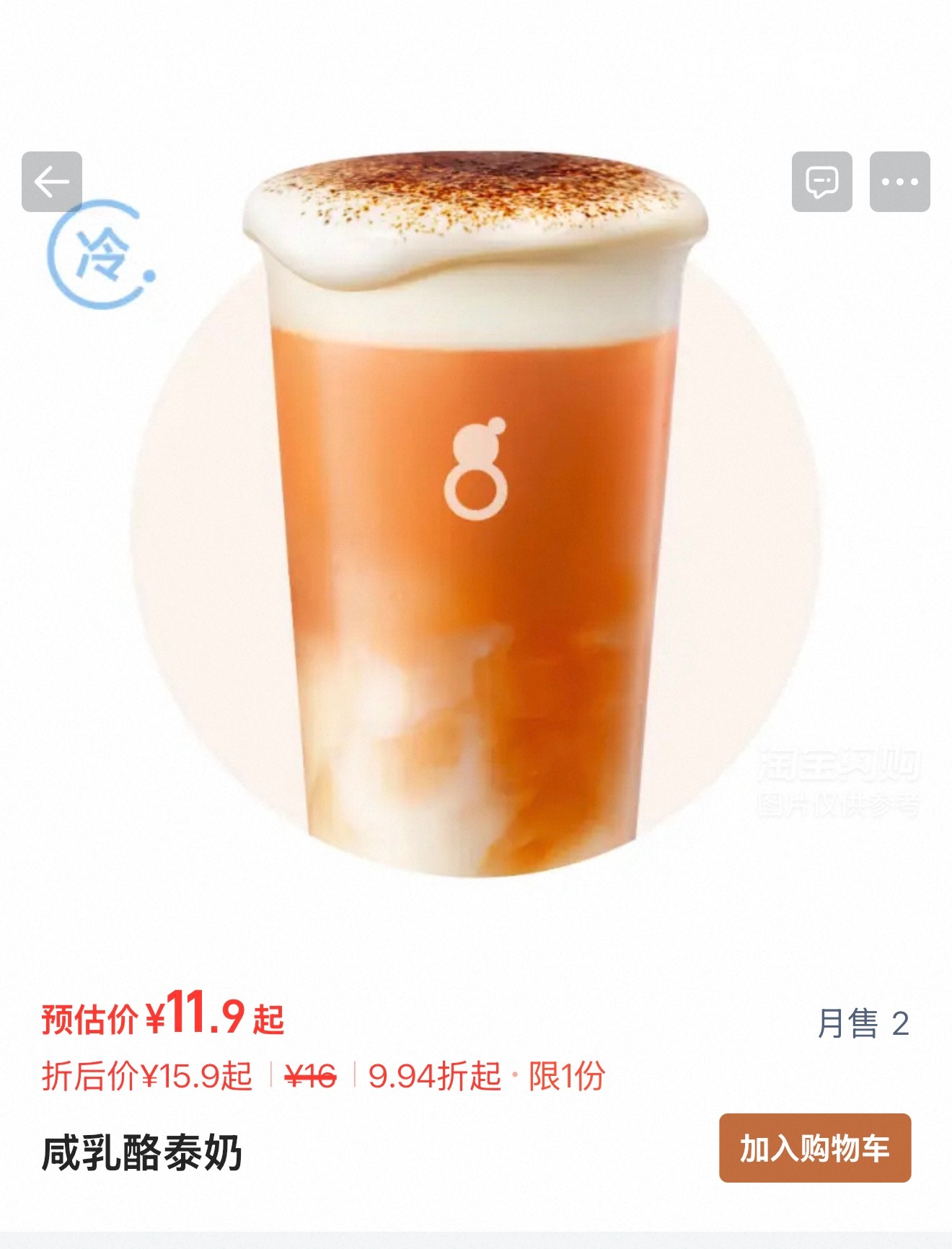 古茗新品泰奶 有没有人喝了 好不好喝 
