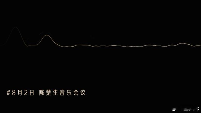 陈楚生说自己不是皇陈楚生说自己这几个月吃安眠药睡觉 ​​​